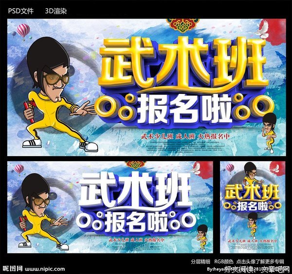 《武术班》影评精选