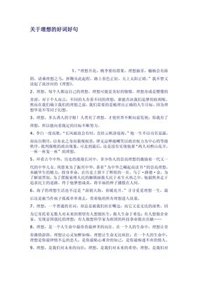 嗯后来美好词好句