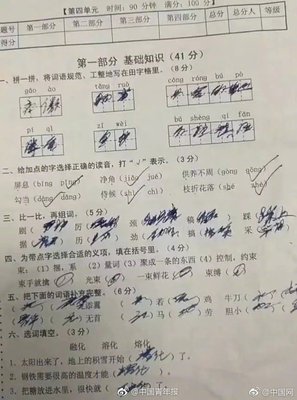 哲生格好人物语录
