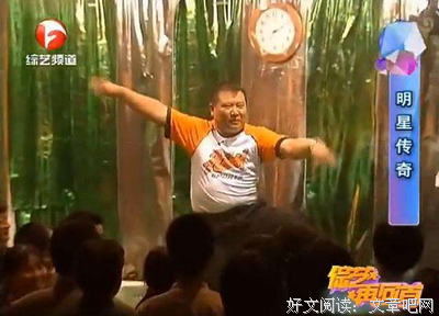 郭德纲段子的优美句子