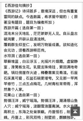 一念罔顾一念空~作好词好句