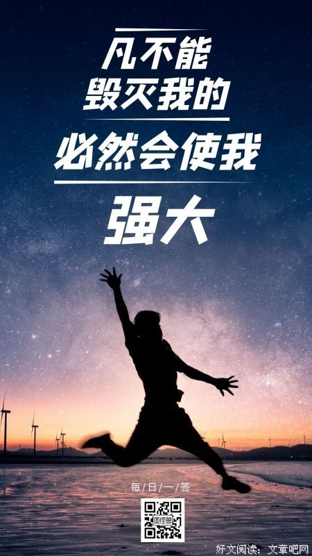 励志风~优美的句子
