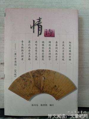 情诗