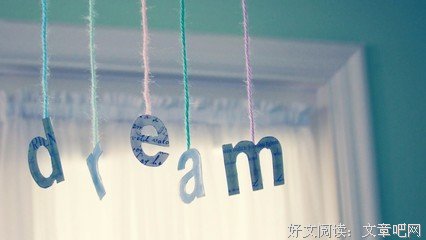 梦想经典的句子