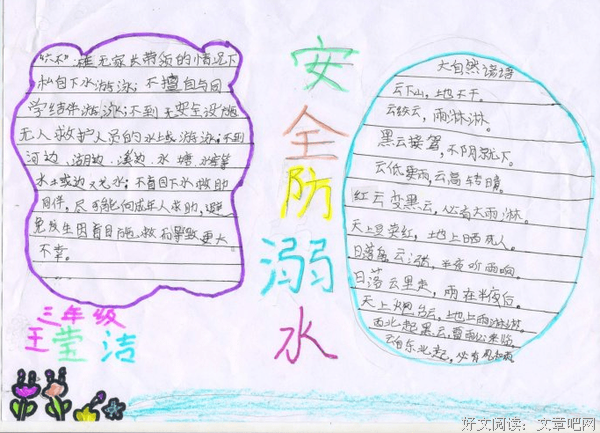 美丽的文字名句欣赏