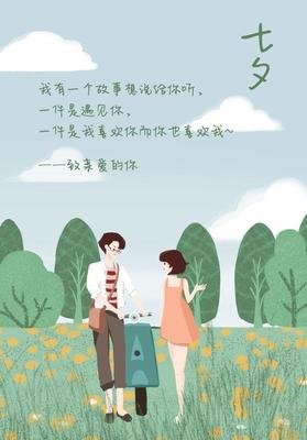 我和你句子