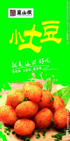小土豆经典名句