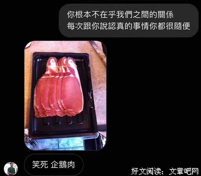 企鹅旅然金远和地家的句子