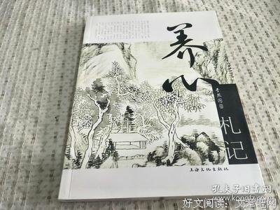 读书笔记的句子