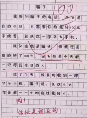 人生命运句子大全