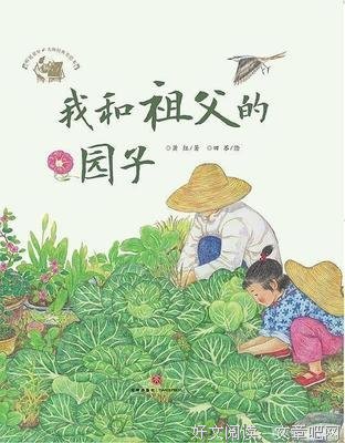 出起以爷爷他出出起以的优美句子