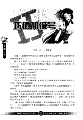 欢乐加减号优美的句子