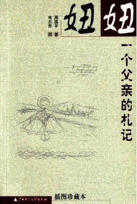 纳兰词句子