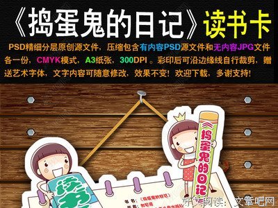 鬼的足音读后感100字
