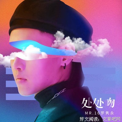 最新的《处处吻》经典的句子