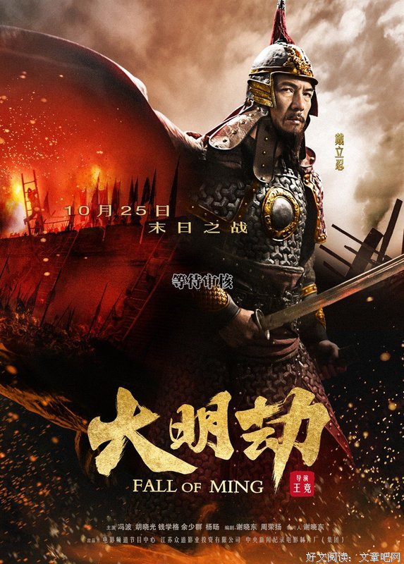 《大明劫》经典的句子