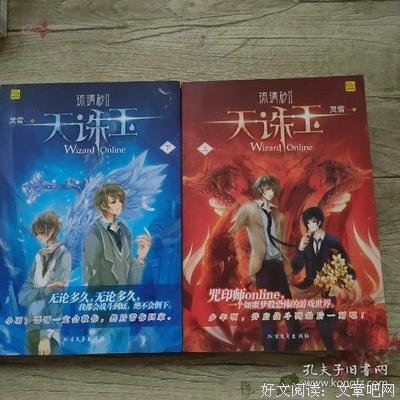 《天诛玉》经典的句子