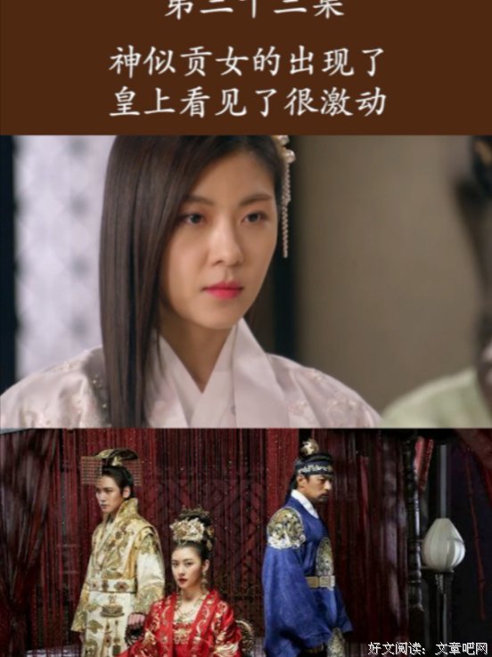 最全的《奇皇后》佳句摘抄大全