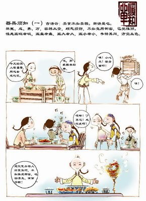 《随园食单》读后感1000字