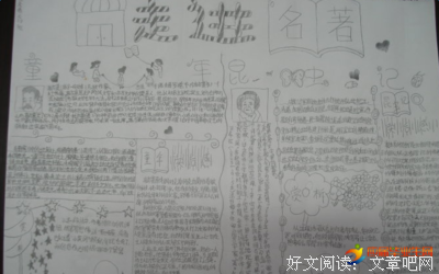 《美丽的标价》经典读后感有感