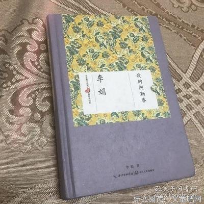 我的阿勒泰经典读后感有感