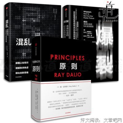 认知的突围：拆掉管理思维的墙读后感摘抄