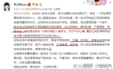《爱到尽》观后感100字