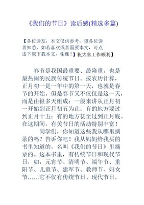 从1到N读后感精选