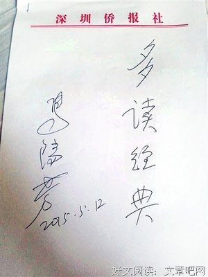 《马瑞芳品读红楼梦》读后感锦集