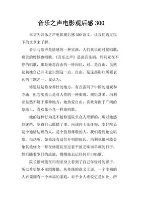 《亡者之声》观后感精选