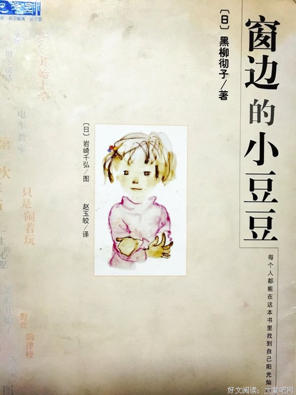 未来的学校的读后感大全