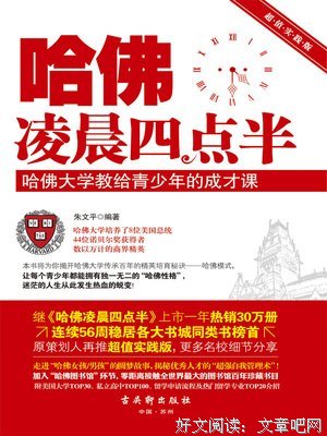 《季风青少年哲学课》读后感1000字