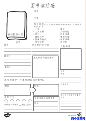 《深度连接》读后感100字