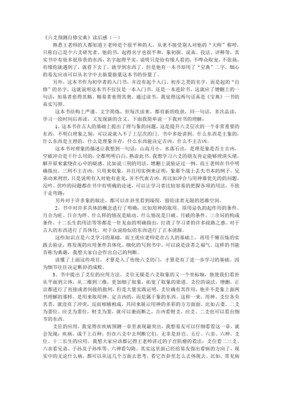 《六爻》读后感摘抄