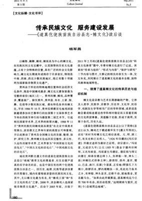 傩面的读后感大全
