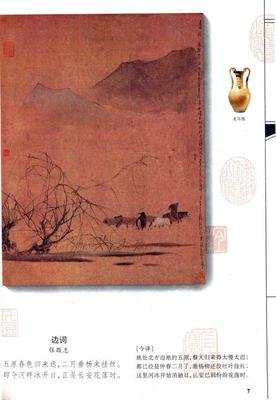 《莺飞草长，杂树生花：唐诗植物图鉴》读后感1000字