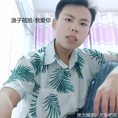 有关筱旭的句子