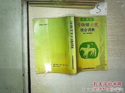 生有要的句子