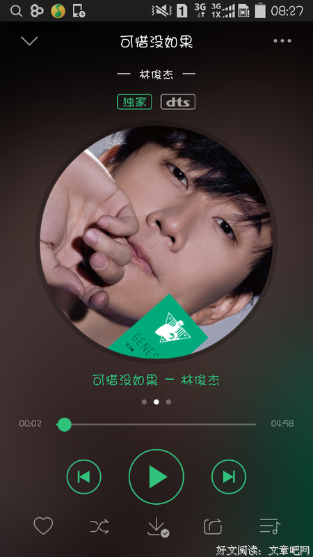 可惜没如果的句子