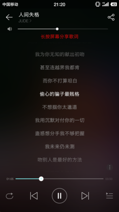 微醉人间经典的句子