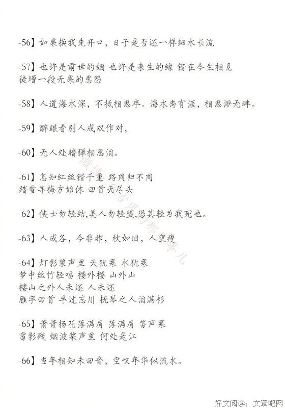 关于古风唯美的句子