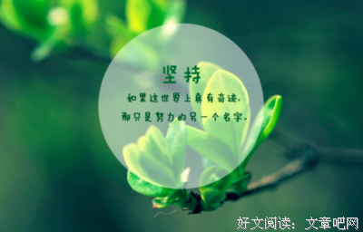 心的徜徉名句欣赏