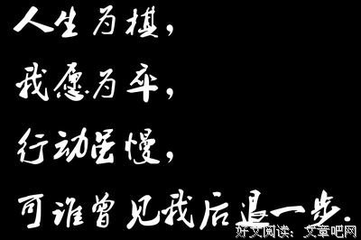 一切之时看是最好的安排句子