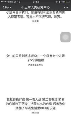 有关王博文名句欣赏