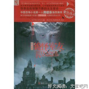 《古怪的微笑》读后感1000字