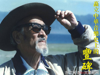 关于王洛宾名言名句