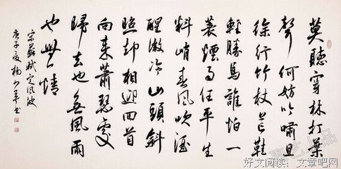 《定风波》名句欣赏大全