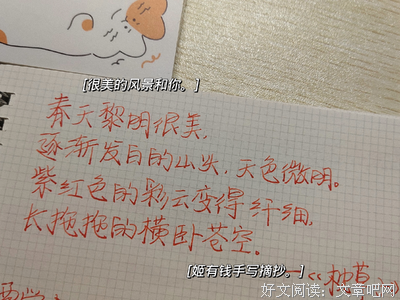 最经典的《小世界》佳句摘抄大全