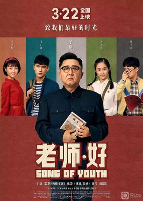 《极道鲜师：3年D组毕业特别篇》好看吗？经典观后感锦集