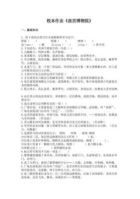 有关鸣钟的句子